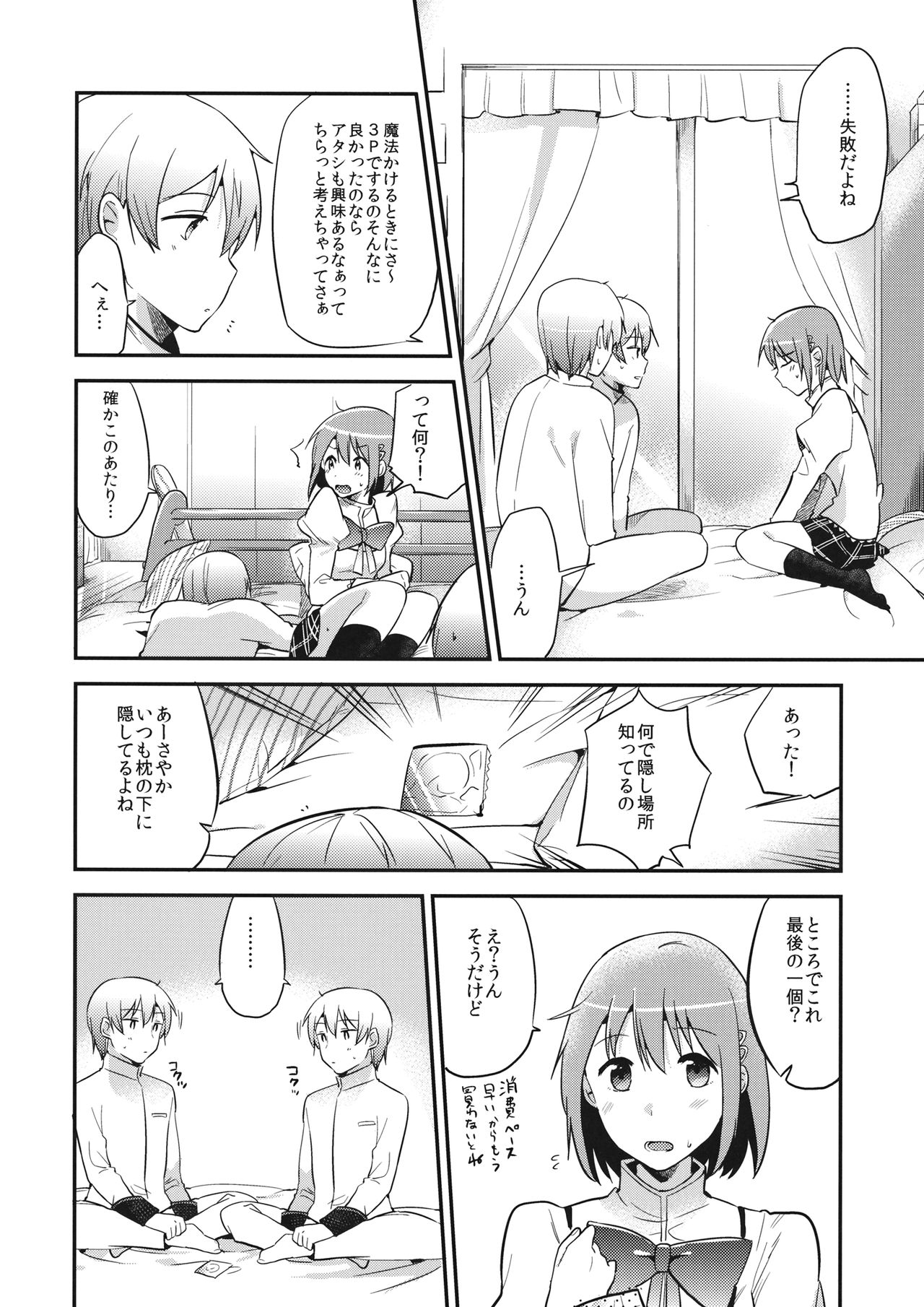 Hasamarechattemasu ne Atashi! page 9 full