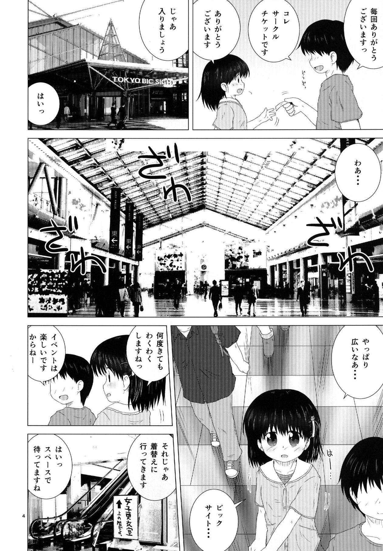 SCO-X page 3 full