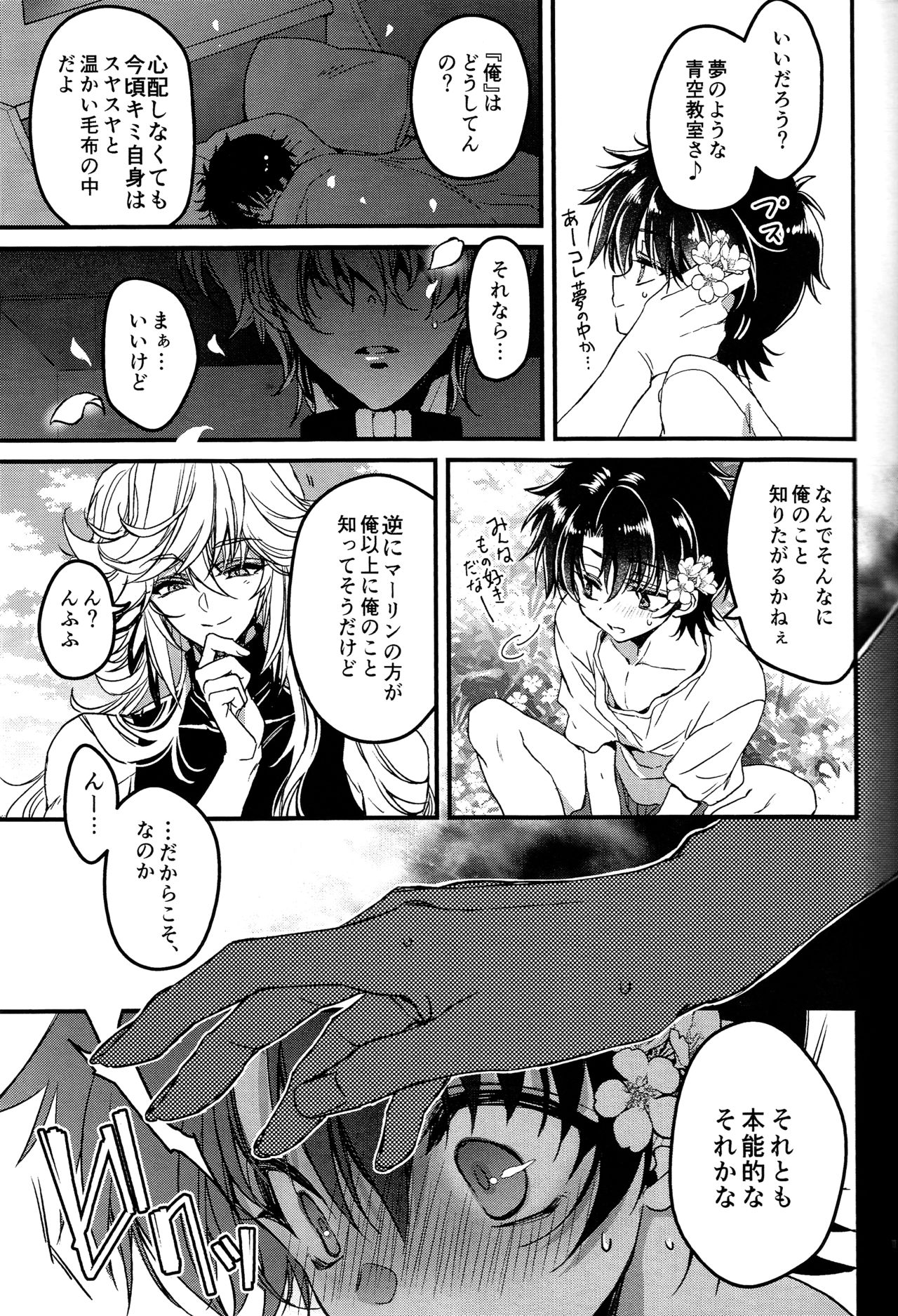 Oshiete My Master page 11 full