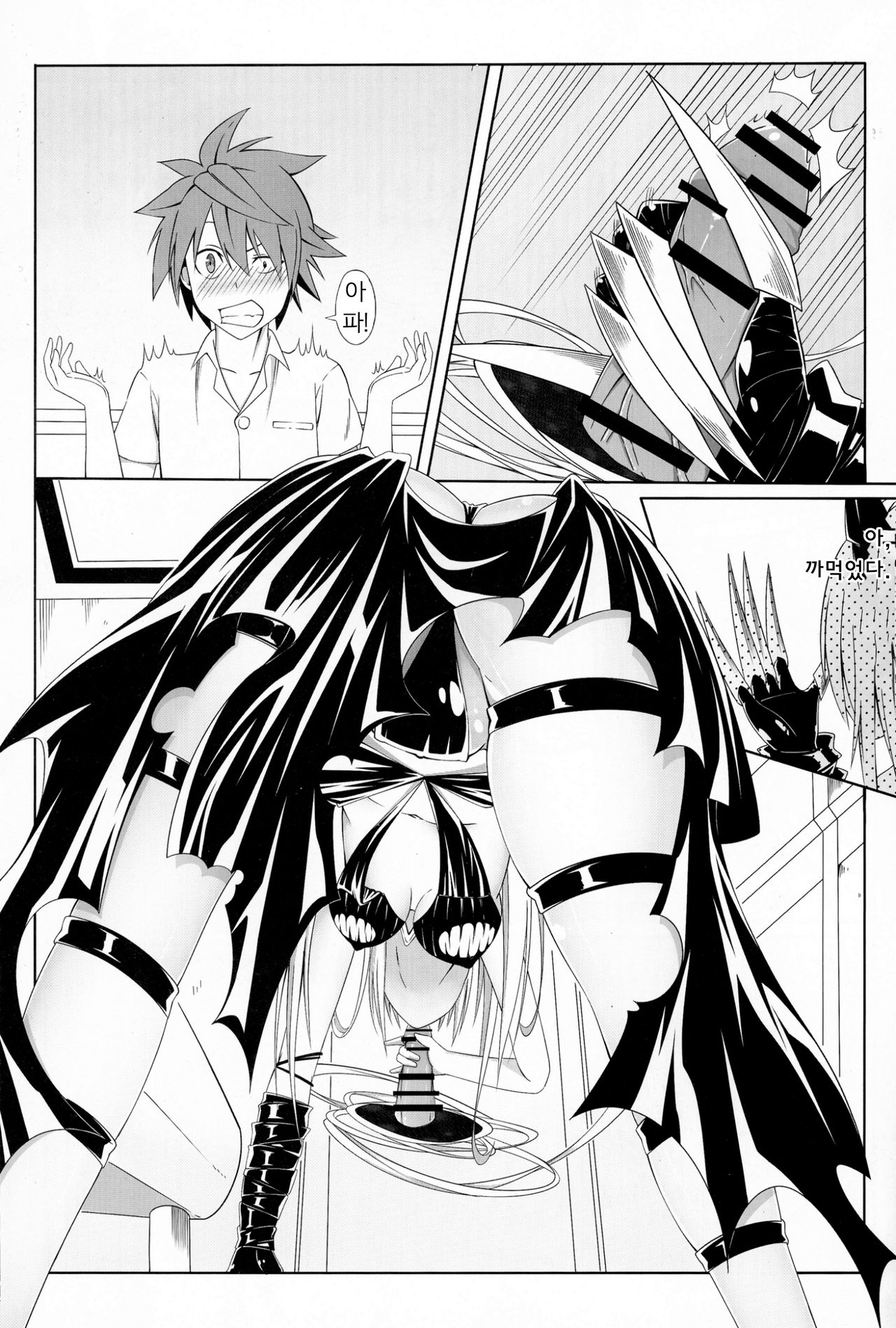 To Love-Ru SEX 2 Yami hen | 투 러브 섹스 2 야미편 page 11 full