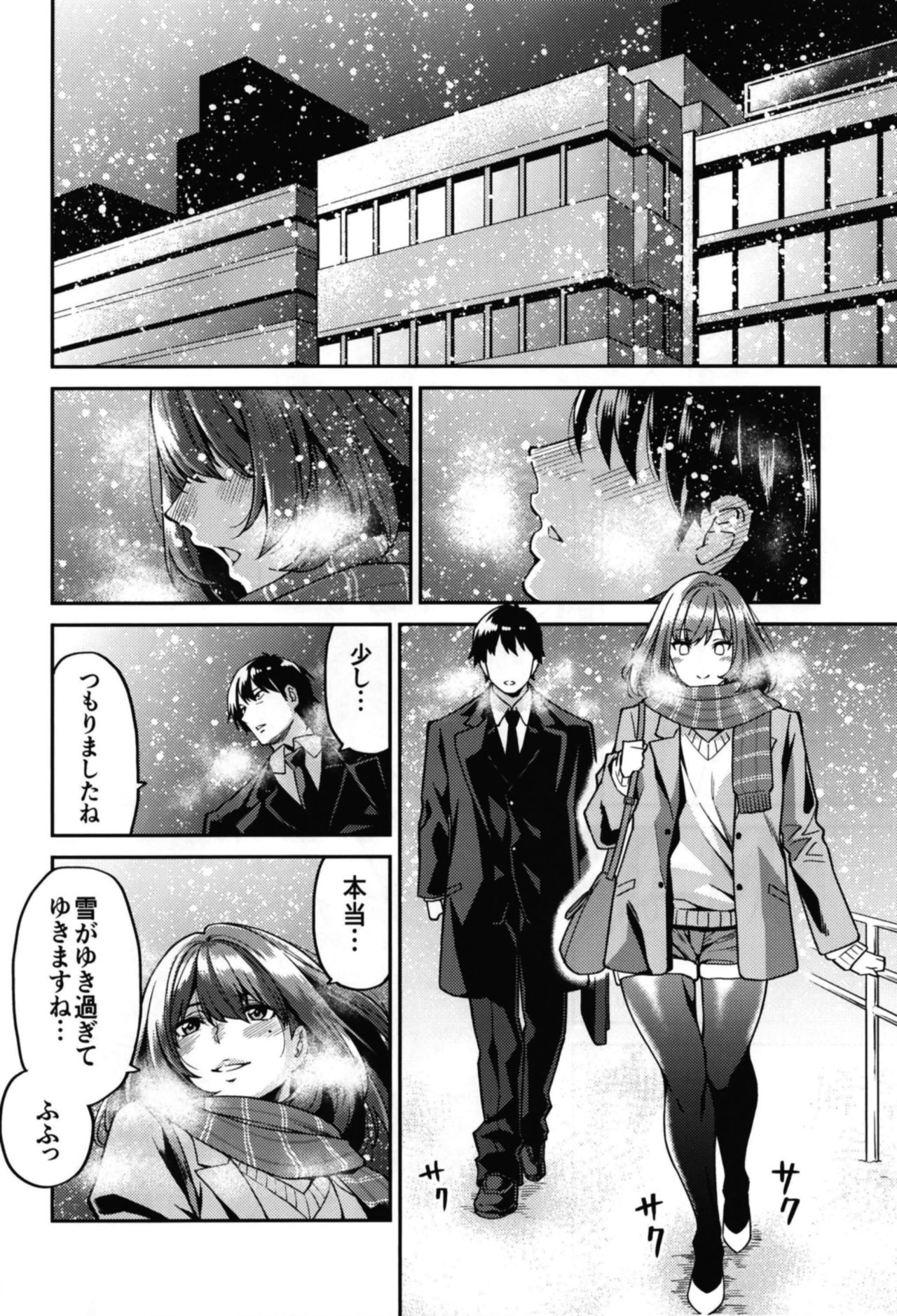 Takagaki-san to Fuyu no Hi page 4 full