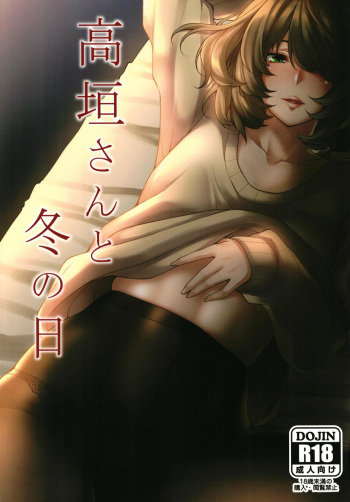 [Uchuusen Shoujigou (Shouji Nigou)] Takagaki-san to Fuyu no Hi (THE IDOLM@STER CINDERELLA GIRLS) [Digital] cover