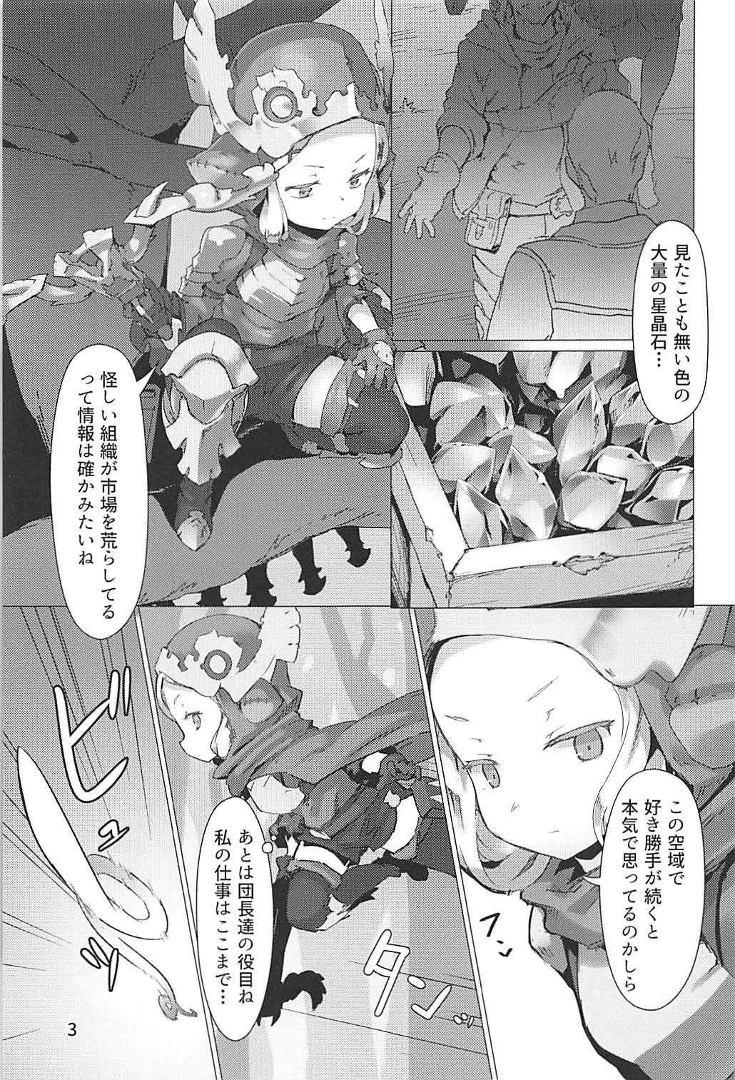 Chindeki SUBMERGE -Milleore Shikyuu Kanzen Choukyou Seiatsu- page 2 full