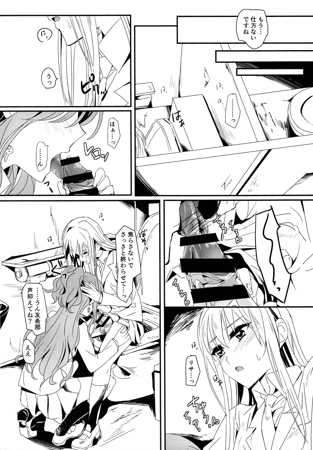 Values page 4 full