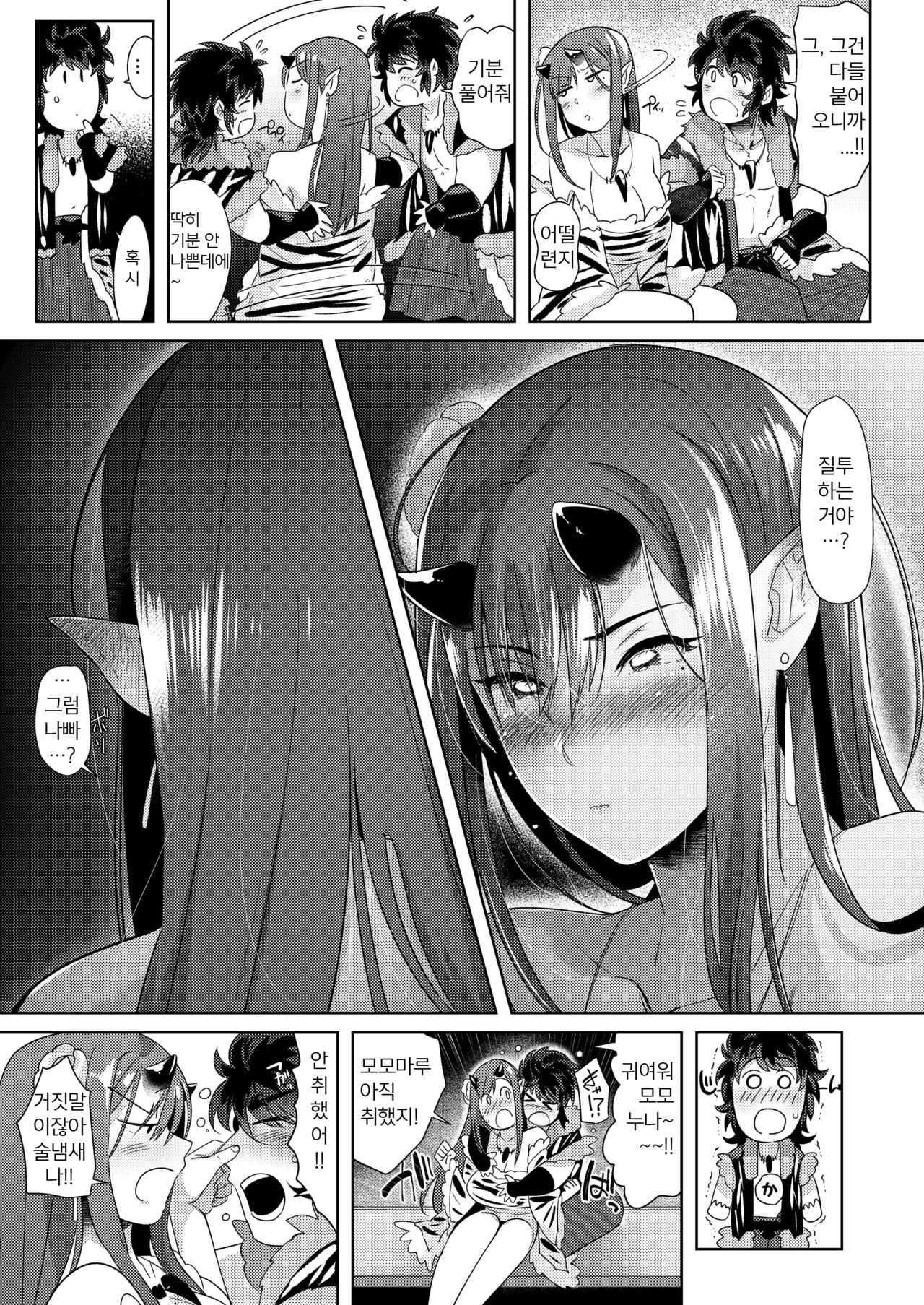 Oni to Wakamomo -Konin Hen- page 12 full