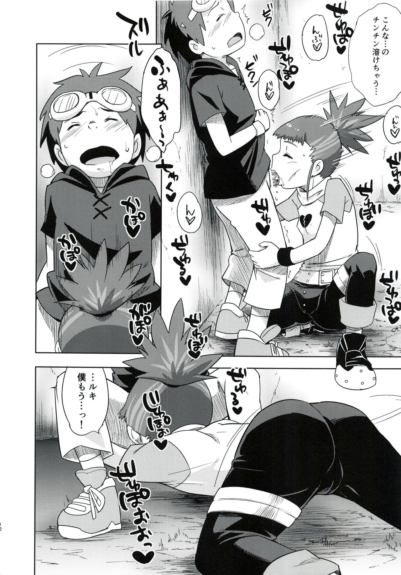 Boku no Kangaeta Ecchi na Ruki page 11 full
