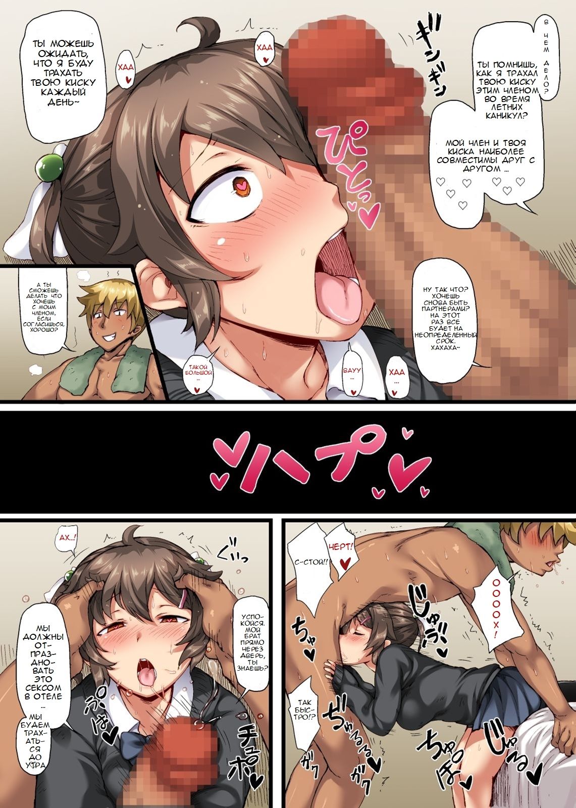 Crimson CROWN  Otouto no Koibito ga Mukashi Choukyou Shita Motokano datta ~Sonogo~ page 11 full