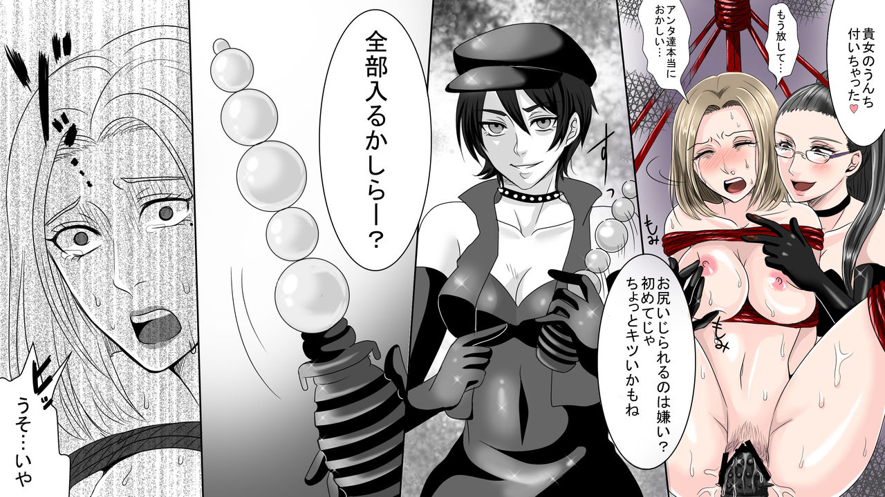 Gravure Idol Shuuchi no SM Jigoku page 12 full