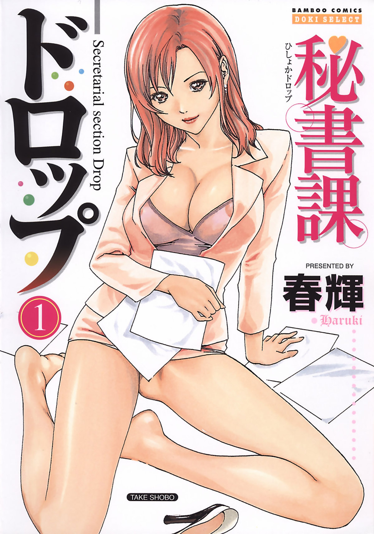 Hishoka Drop - Secretarial section Drop 1 page 1 full