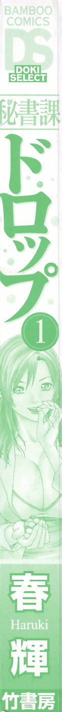 Hishoka Drop - Secretarial section Drop 1 page 7 full