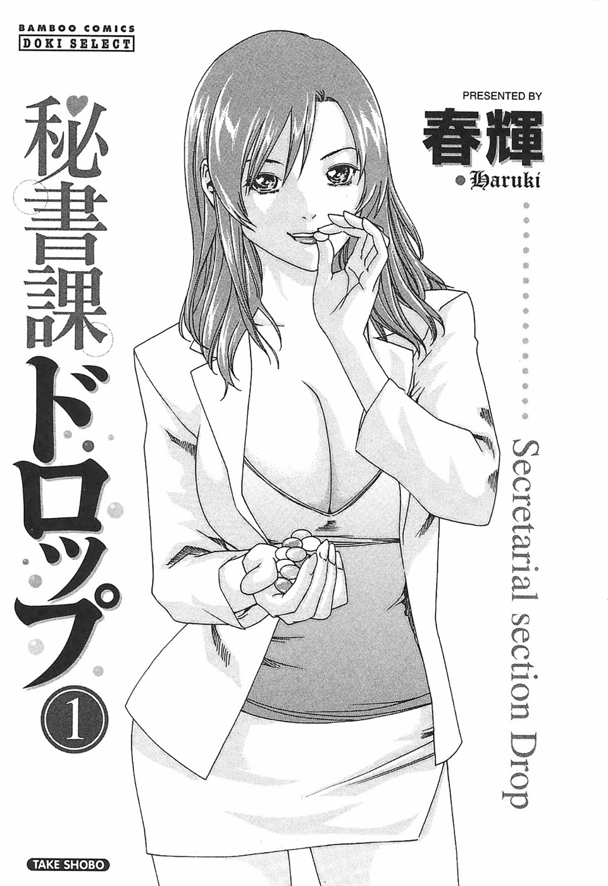 Hishoka Drop - Secretarial section Drop 1 page 9 full