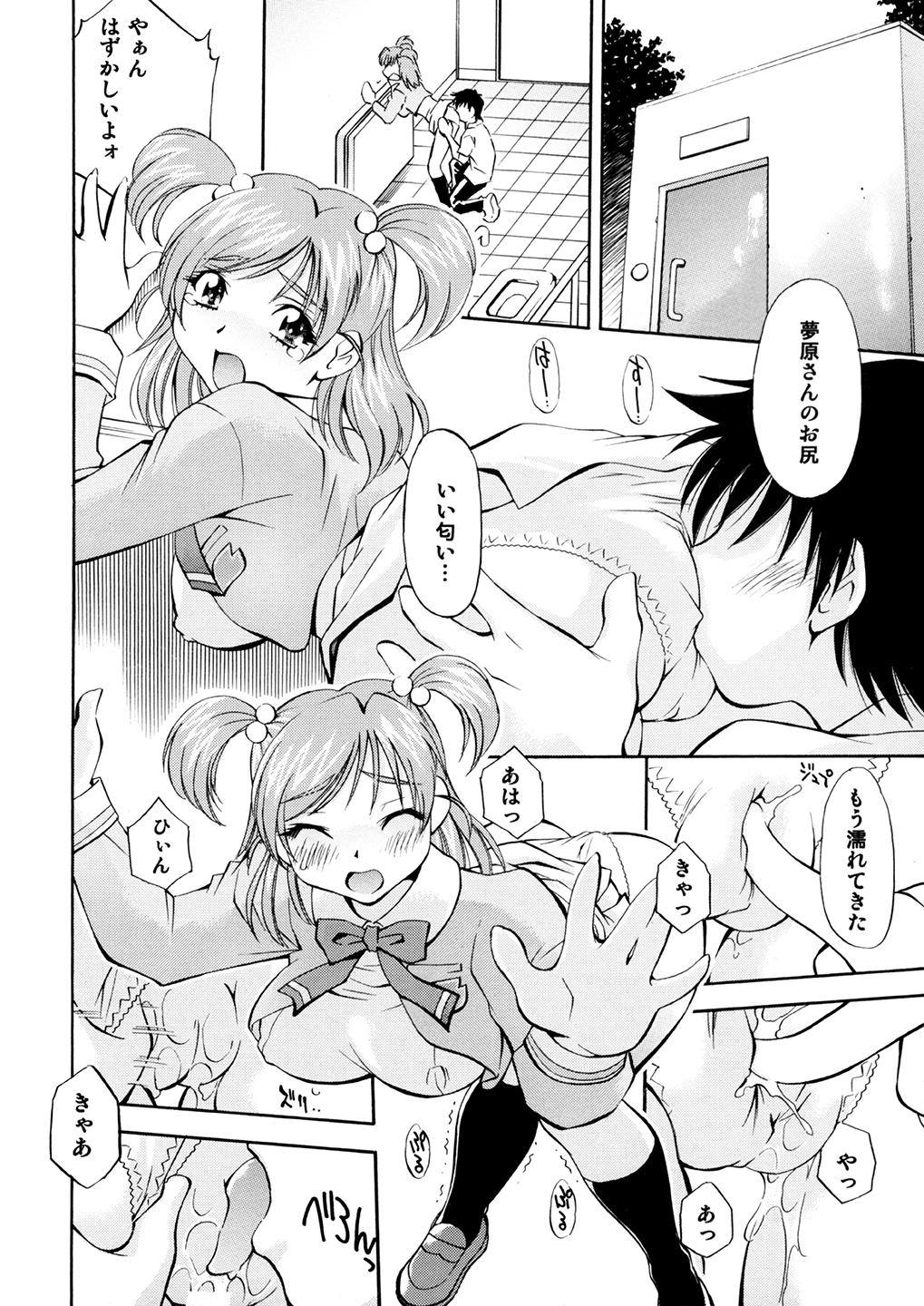 Curekko ~Karen & Nozomi~ page 11 full