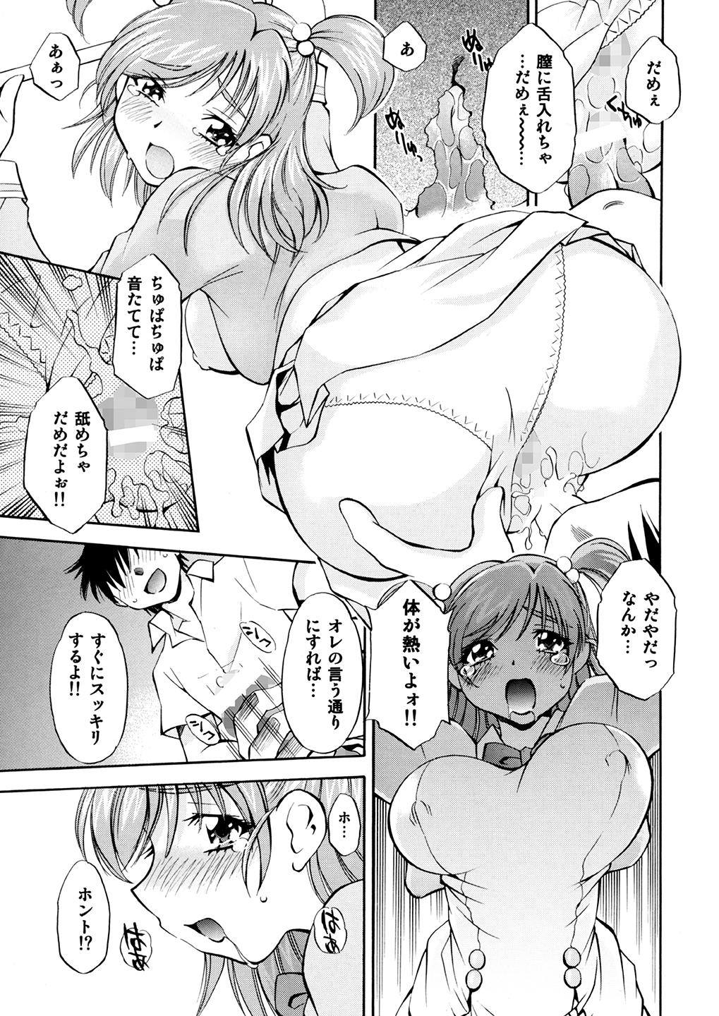 Curekko ~Karen & Nozomi~ page 12 full