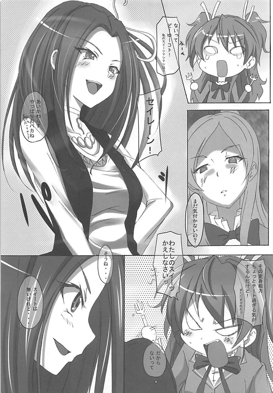 Sweet Jelly page 4 full