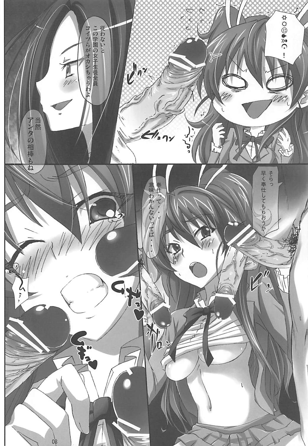 Sweet Jelly page 7 full