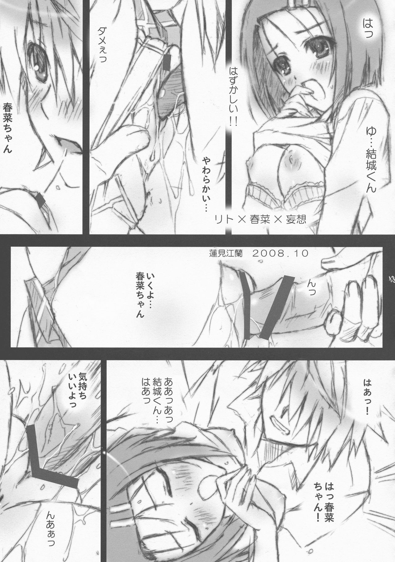 FLAME UP page 12 full