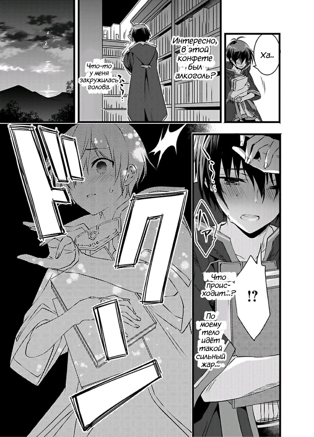 Nyotaika shita Boku o Kishi-sama-tachi ga Nerattemasu -Otoko ni Modoru tame ni wa Dakareru shika Arimasen!- 1 page 11 full