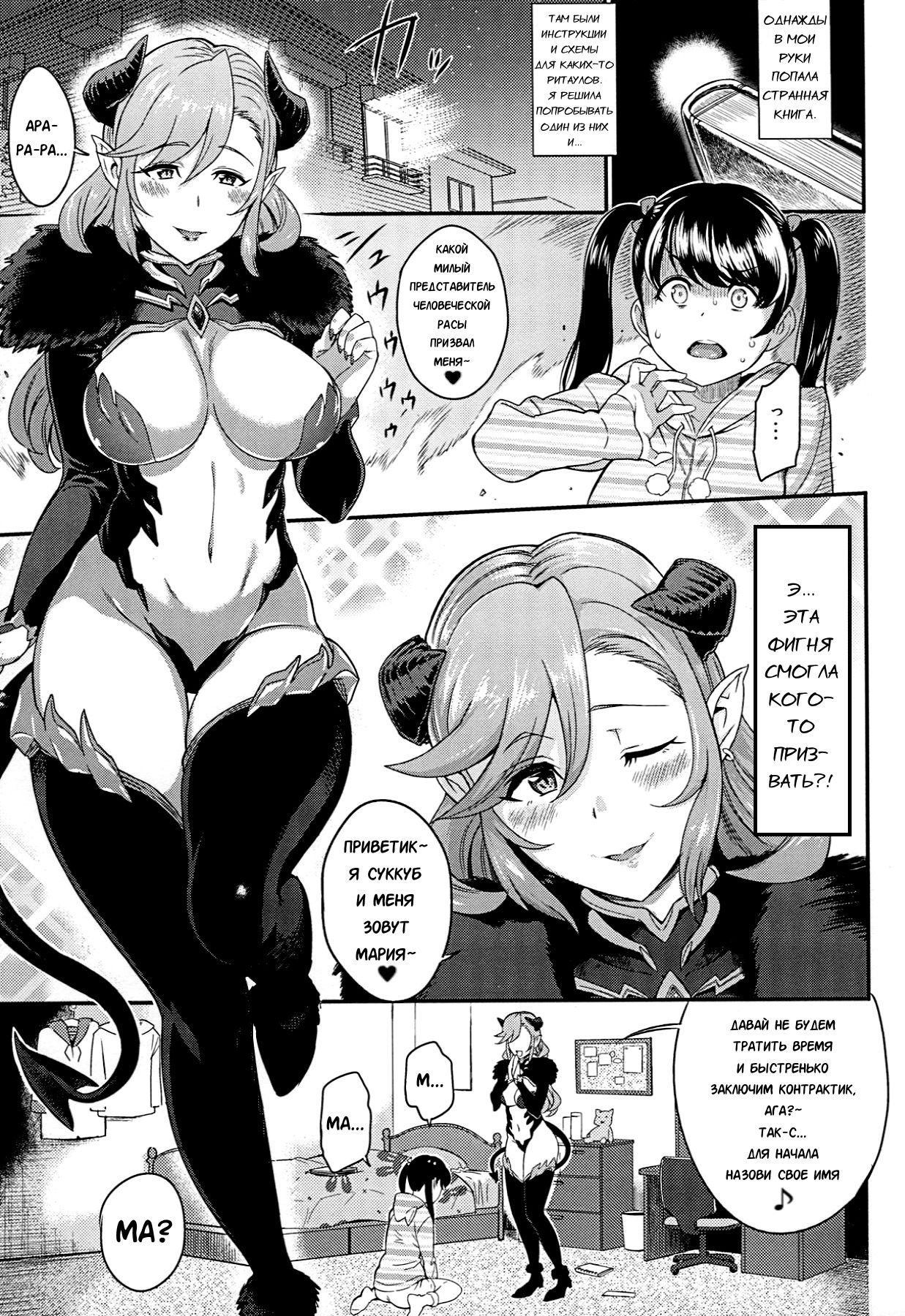 Urahon OMF page 12 full