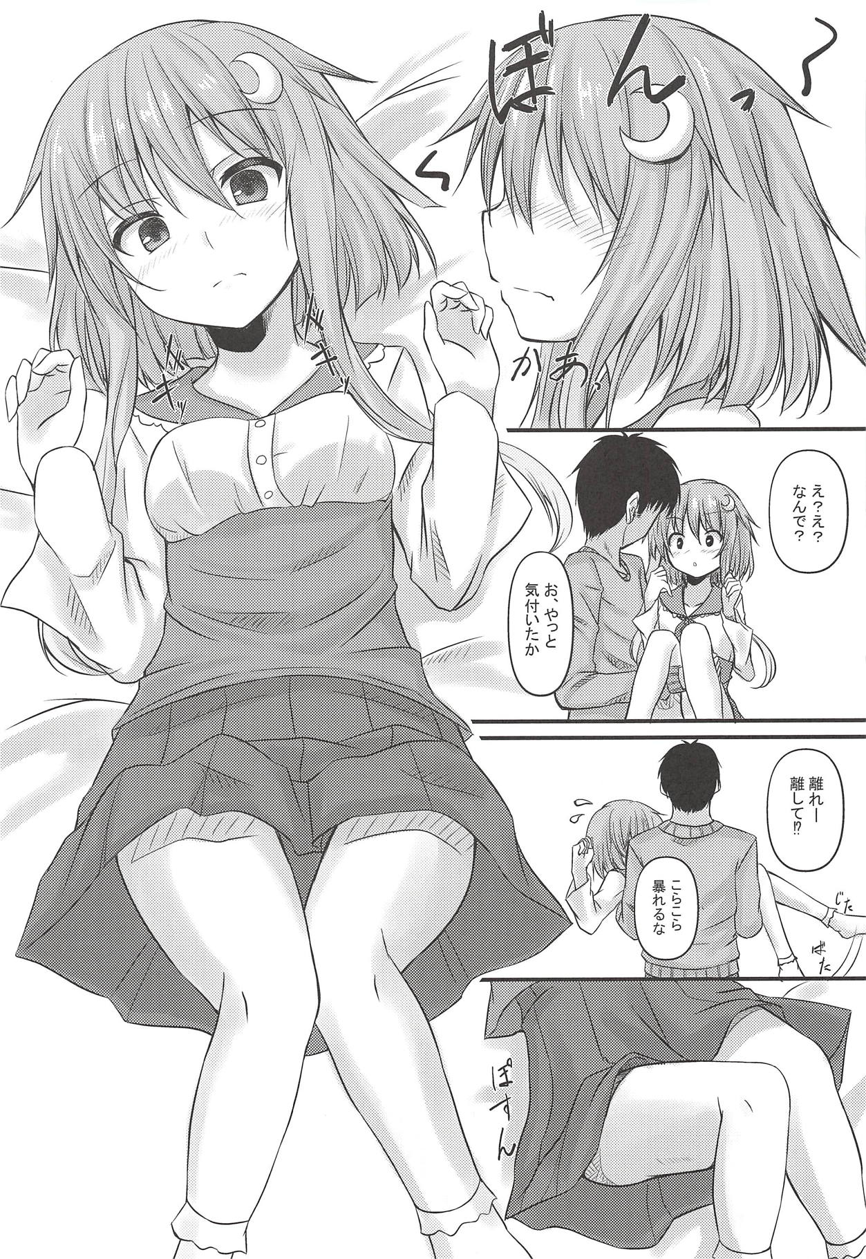 Kotoba Irazu no Koi Kyuujitsu page 11 full
