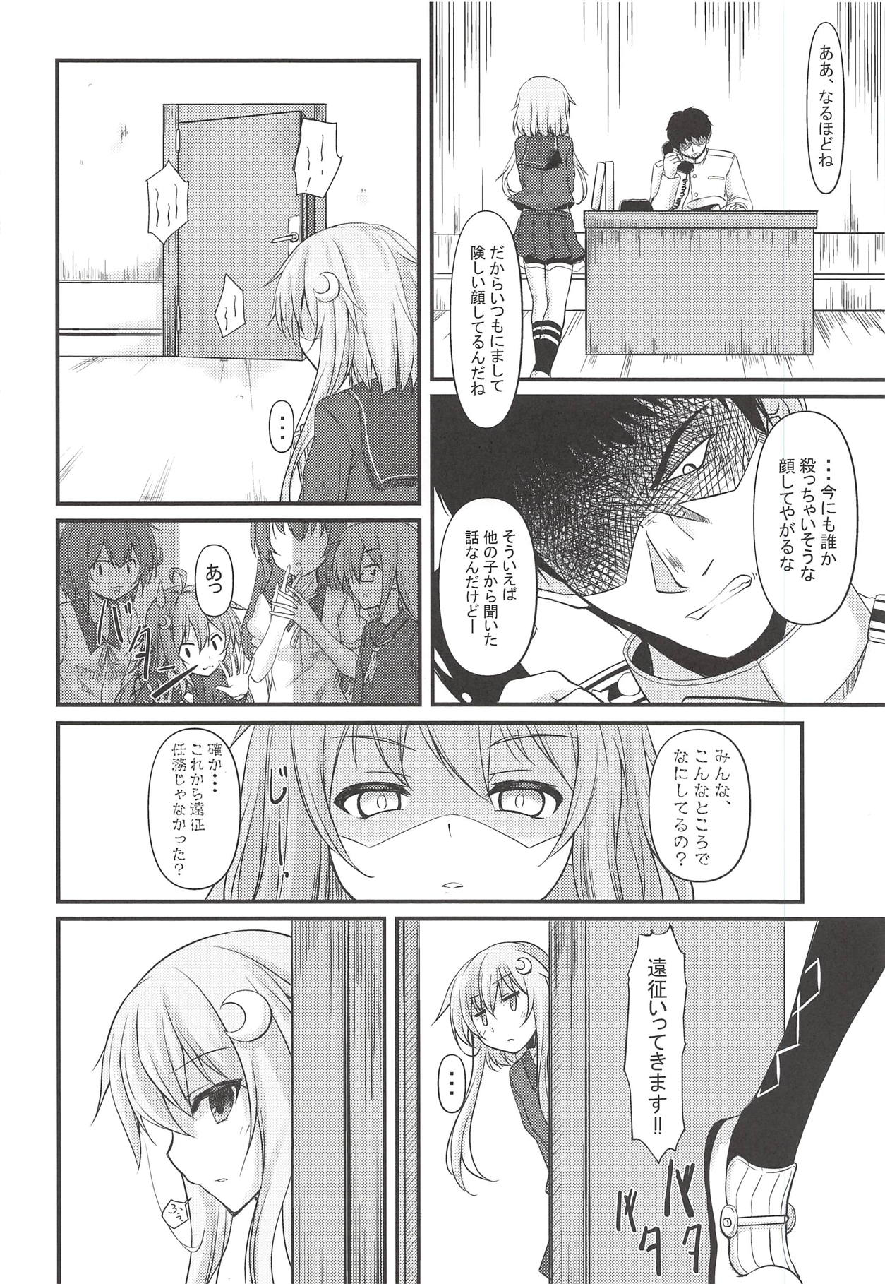 Kotoba Irazu no Koi Kyuujitsu page 4 full