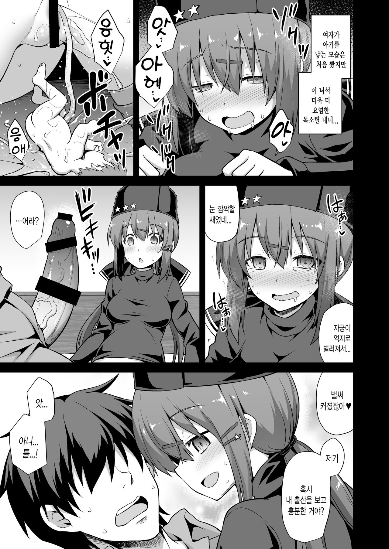 Kanmusu Chakunin Tashkent-chan to Tanoshii Kenzou Ecchi | 칸무스착임 타슈켄트 쨩과 즐거운 건조섹스 page 11 full