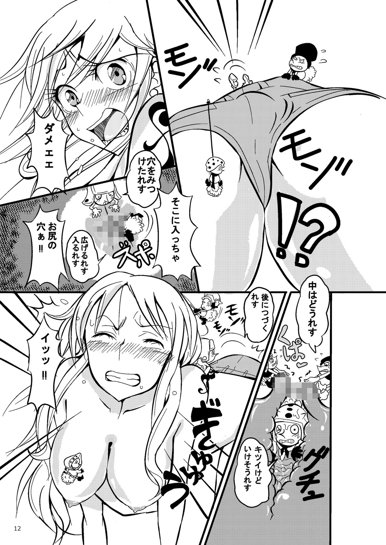 Jump Tales 15 Nami CRUSH Chitsu-nai Assatsu Tontatta page 12 full