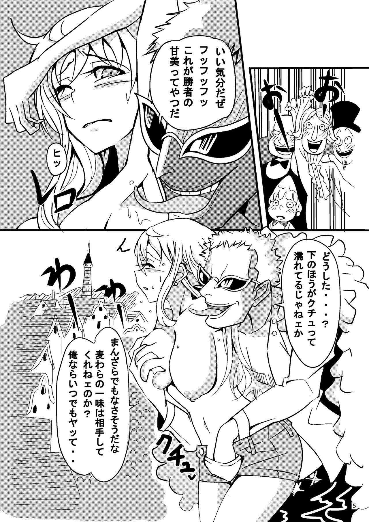 Jump Tales 15 Nami CRUSH Chitsu-nai Assatsu Tontatta page 5 full