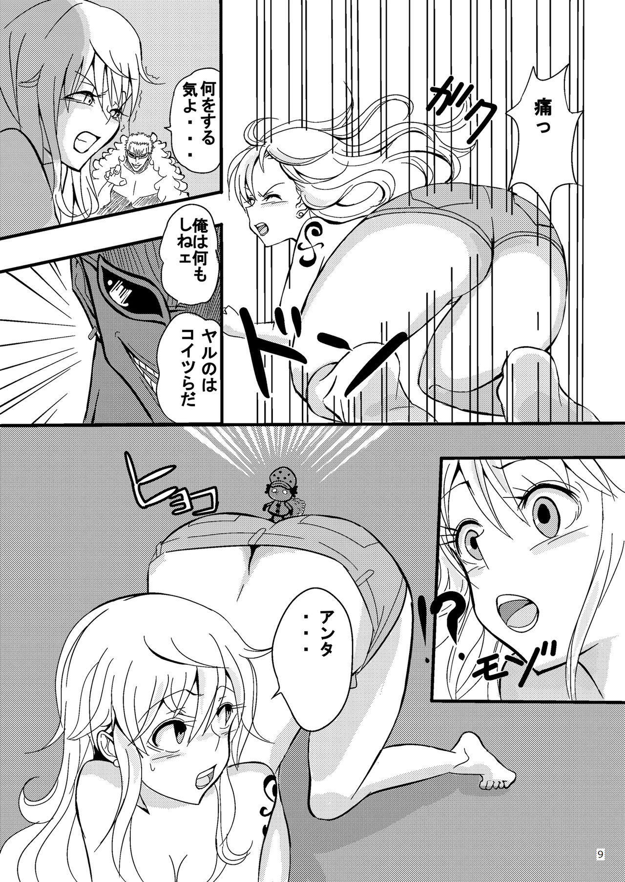 Jump Tales 15 Nami CRUSH Chitsu-nai Assatsu Tontatta page 9 full