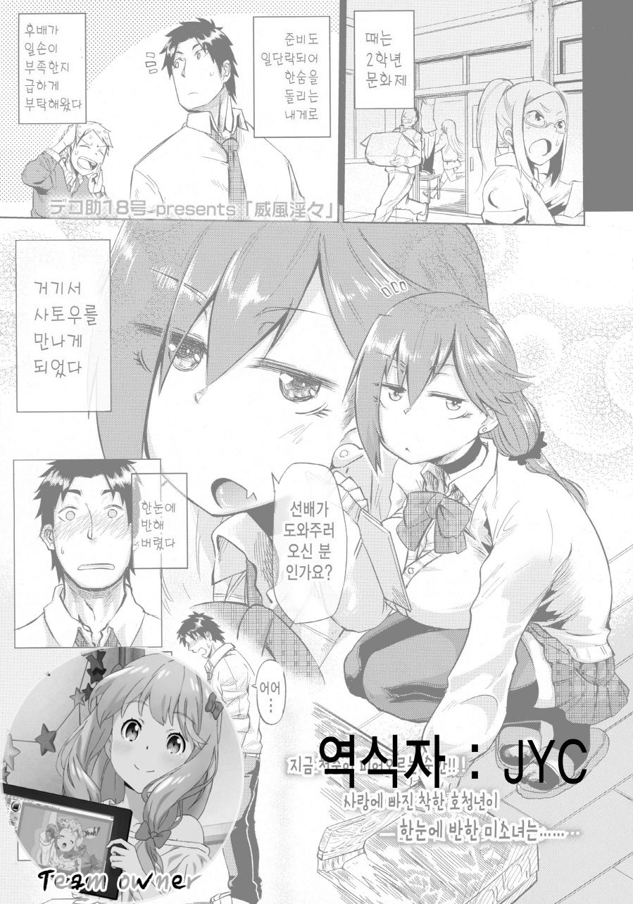 Ifuu Inin | 위풍음음 page 1 full