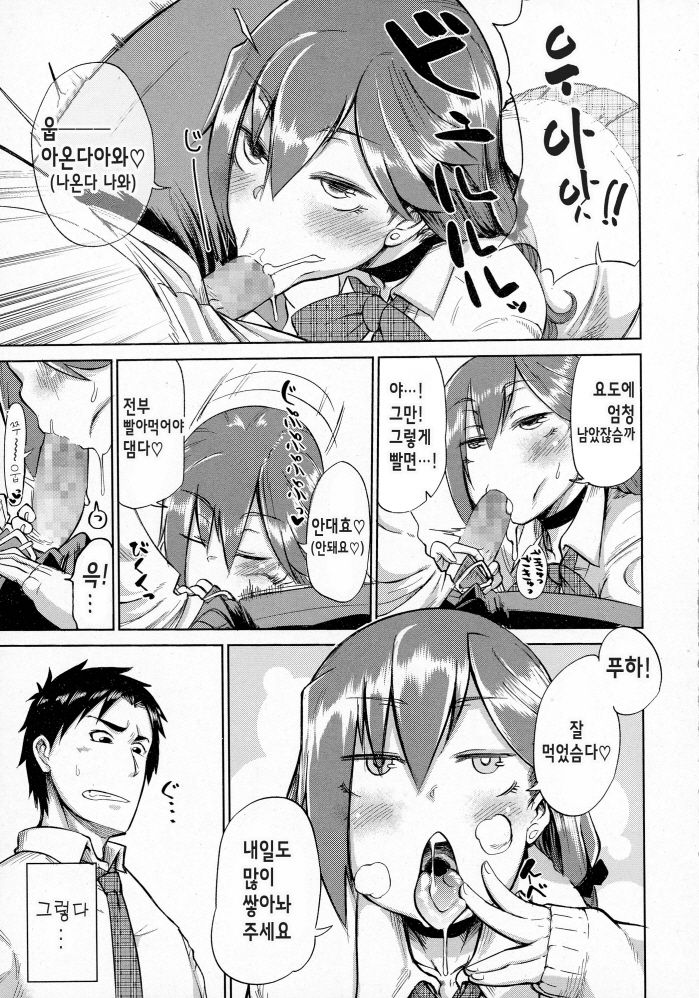 Ifuu Inin | 위풍음음 page 4 full