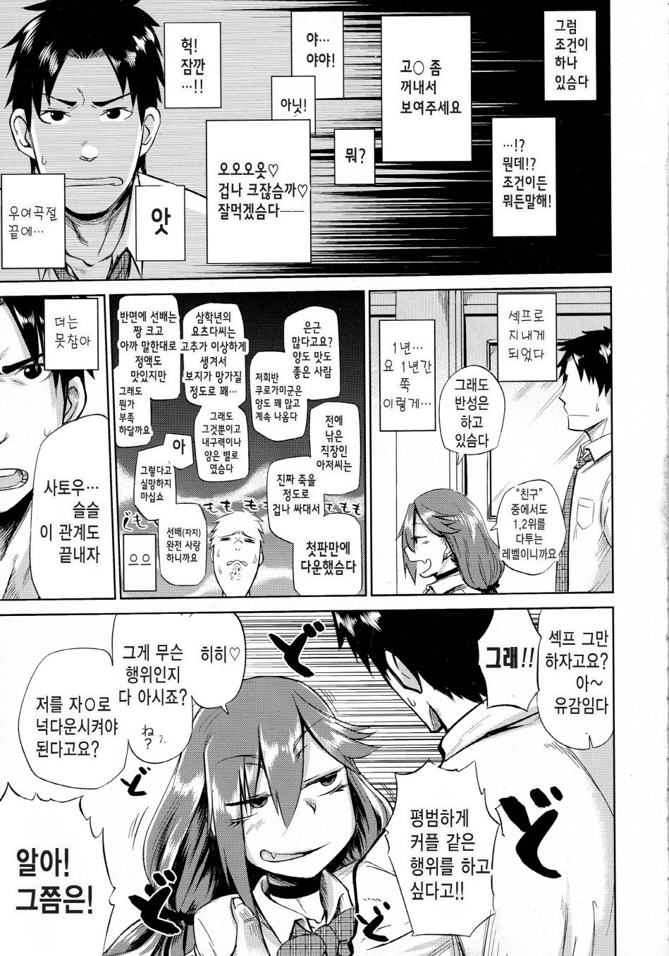 Ifuu Inin | 위풍음음 page 6 full
