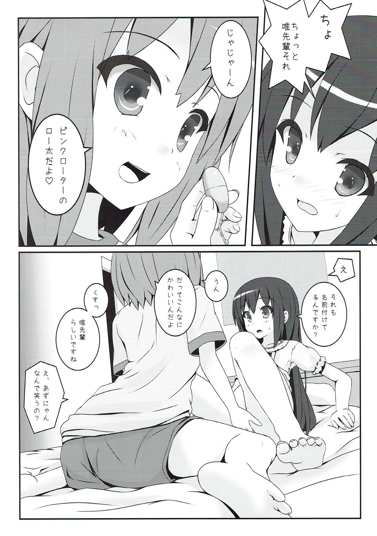 Yoru no Aida dake no Mahou page 11 full