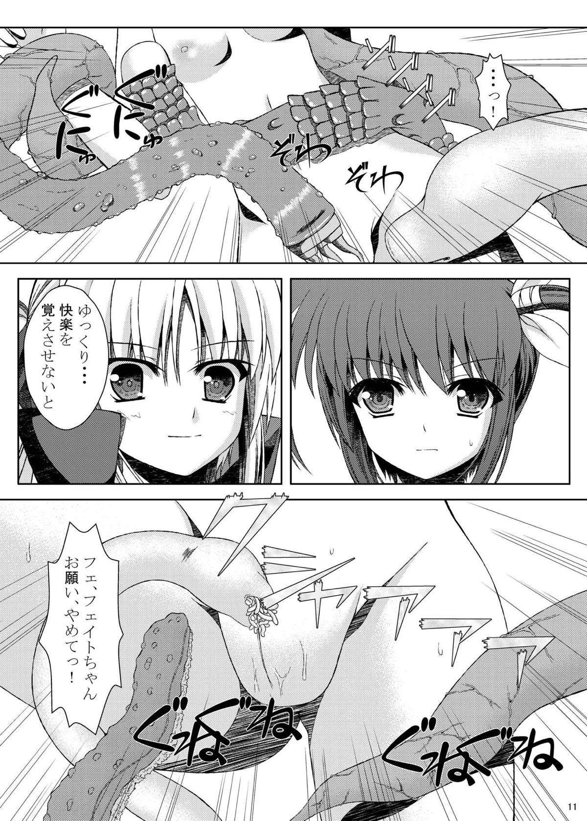 Tomodachi ni Naru Tame ni page 11 full