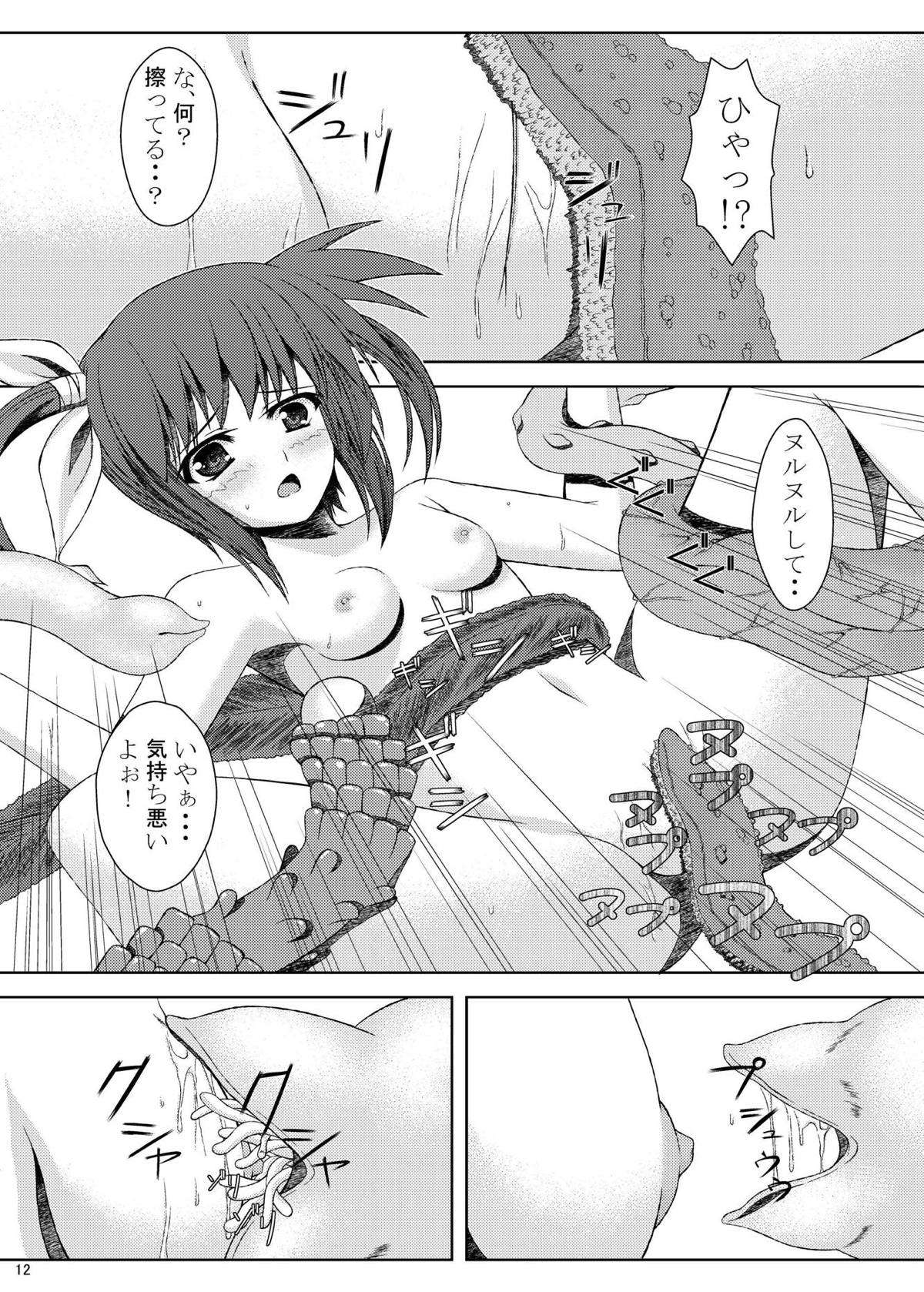 Tomodachi ni Naru Tame ni page 12 full