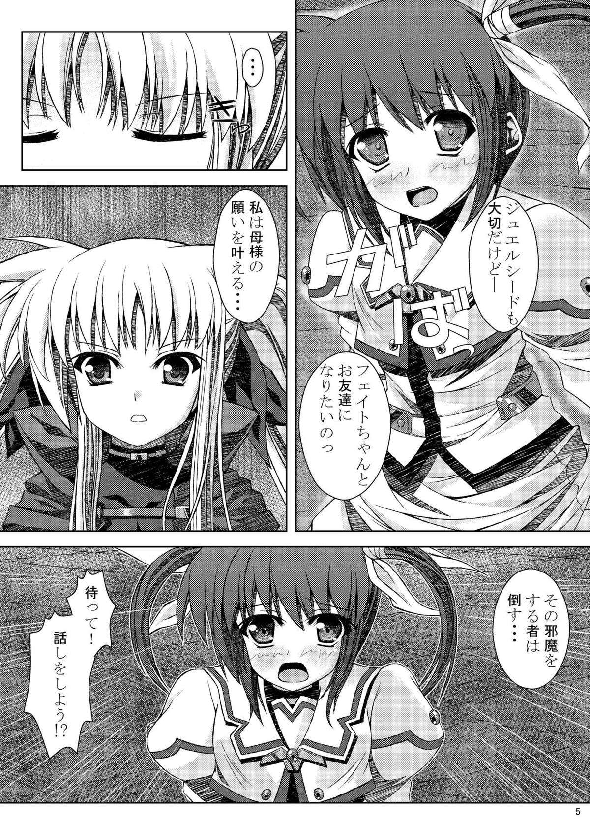 Tomodachi ni Naru Tame ni page 5 full