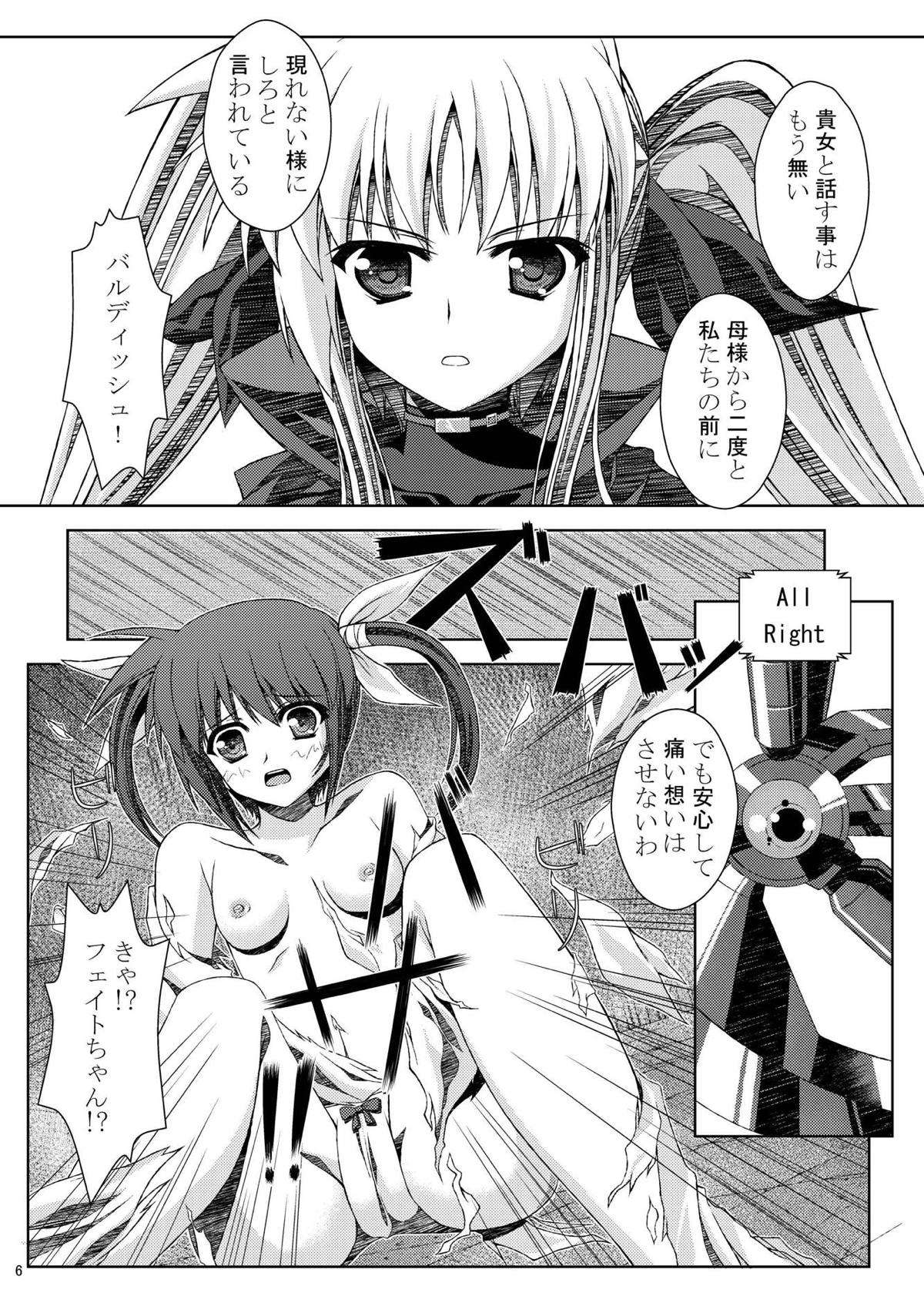 Tomodachi ni Naru Tame ni page 6 full