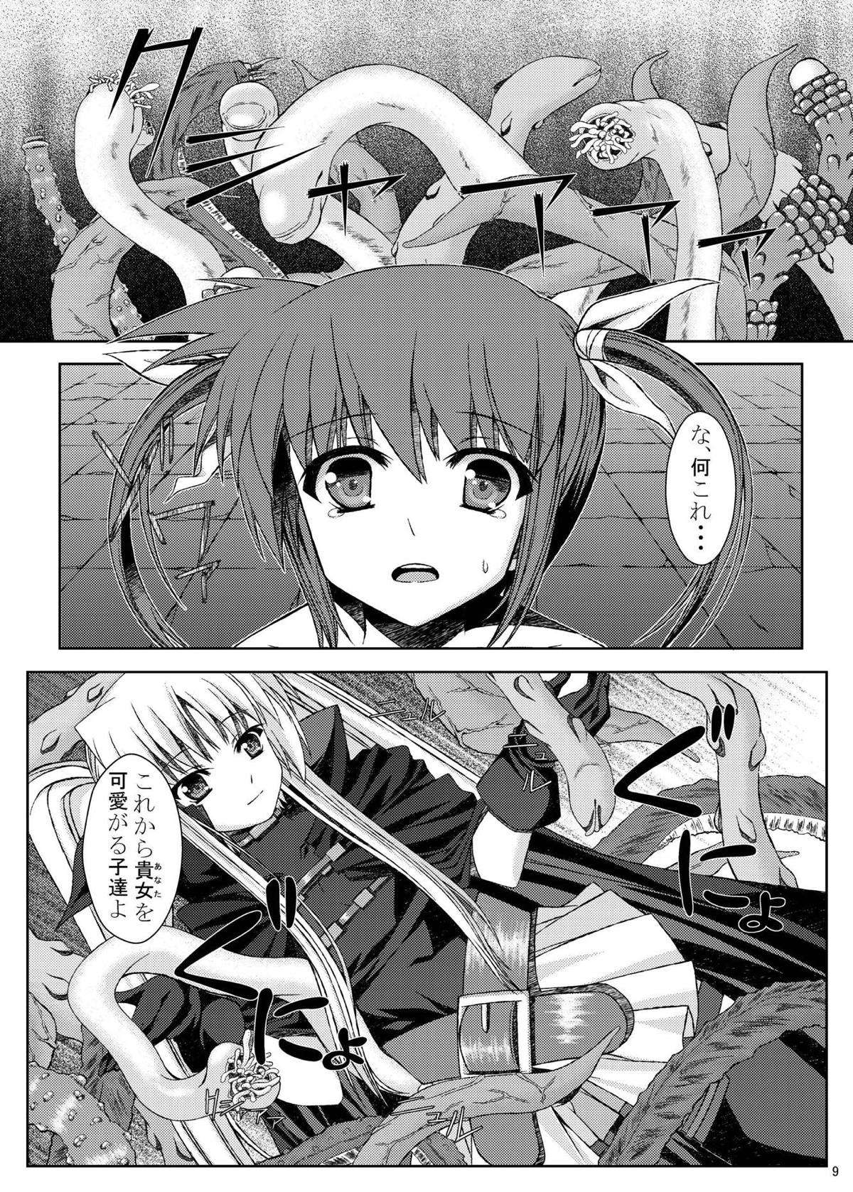 Tomodachi ni Naru Tame ni page 9 full