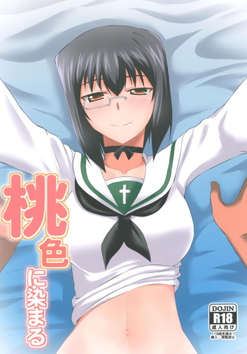 [Take Out (Zeros)] Momoiro ni Somaru (Girls und Panzer) [Digital] cover