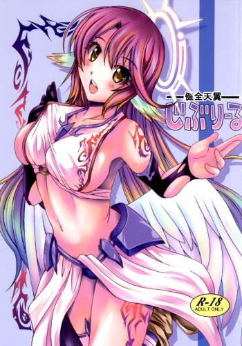 (C86) [Shine no Syoujyo (Hiro)] Kenzen Tenyoku Jibril (No Game No Life) [Spanish] [VIRGO SQUAD] cover
