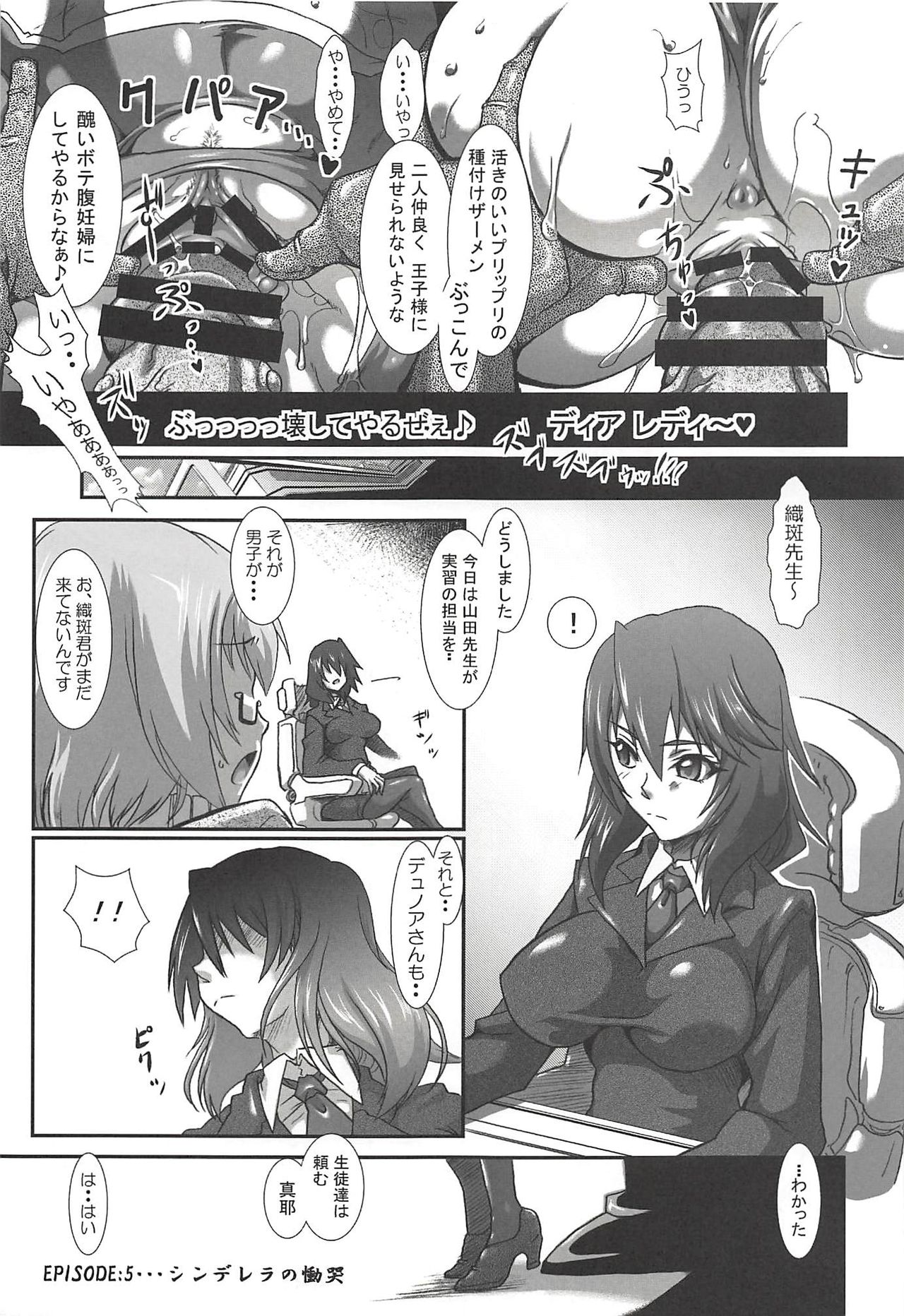 Ura Choroi Report - MOON OF THE TWILIGHT page 8 full
