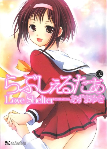 [Azuma Yuki] Love Shelter 2 cover