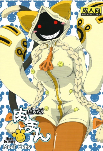 (C93) [Umikaidou (Nankai no Sizimi)] Nikuman Chokusou | Home Delivery Meat Buns (BLAZBLUE) [English] cover