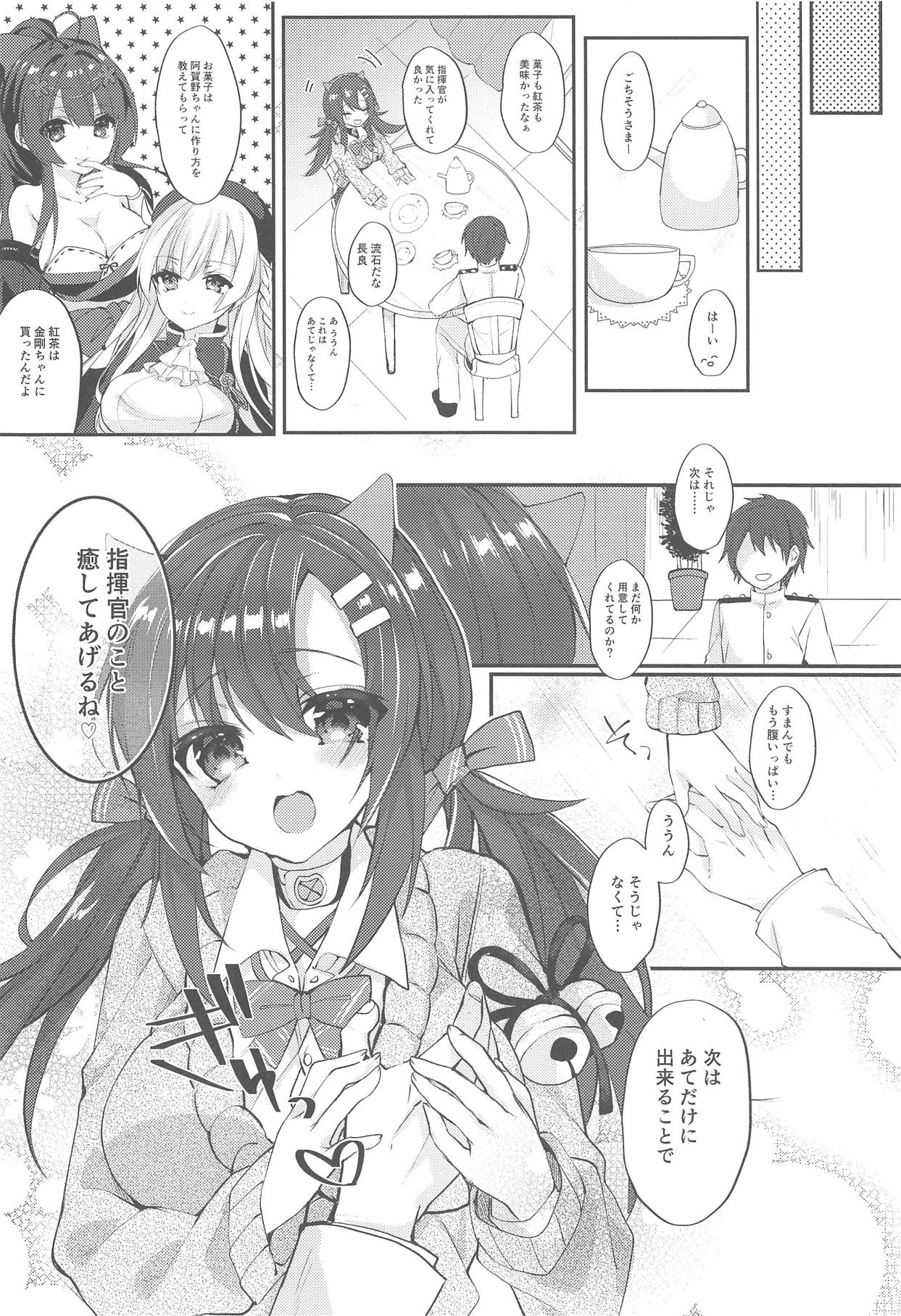 Nagara to Love Love page 5 full