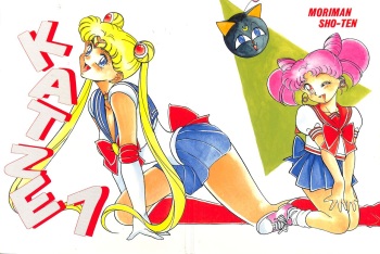 (C45) [Moriman Shoten (Various)] Katze 7 Joukan (Bishoujo Senshi Sailor Moon) cover