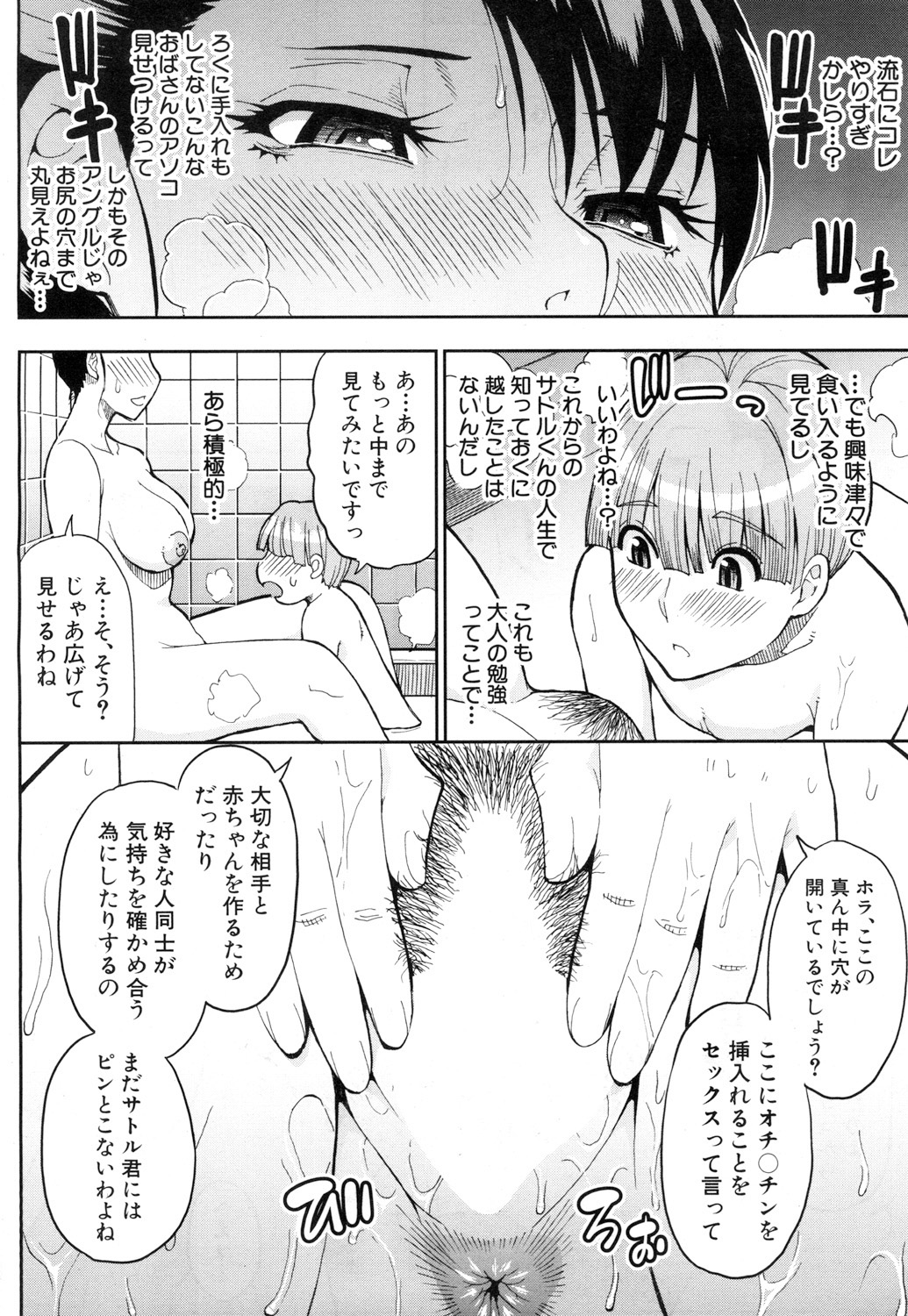 COMIC Mugen Tensei 2019-01 page 11 full
