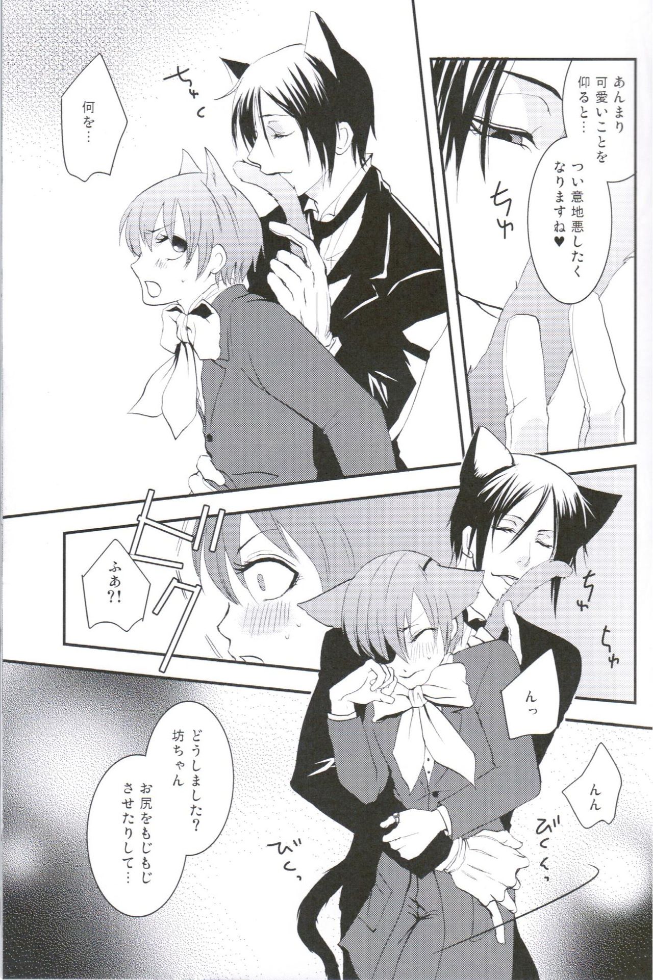 Akumade Nyanko Desukara page 12 full