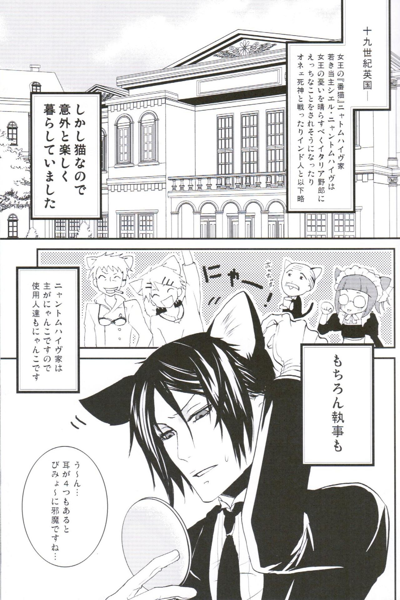 Akumade Nyanko Desukara page 4 full