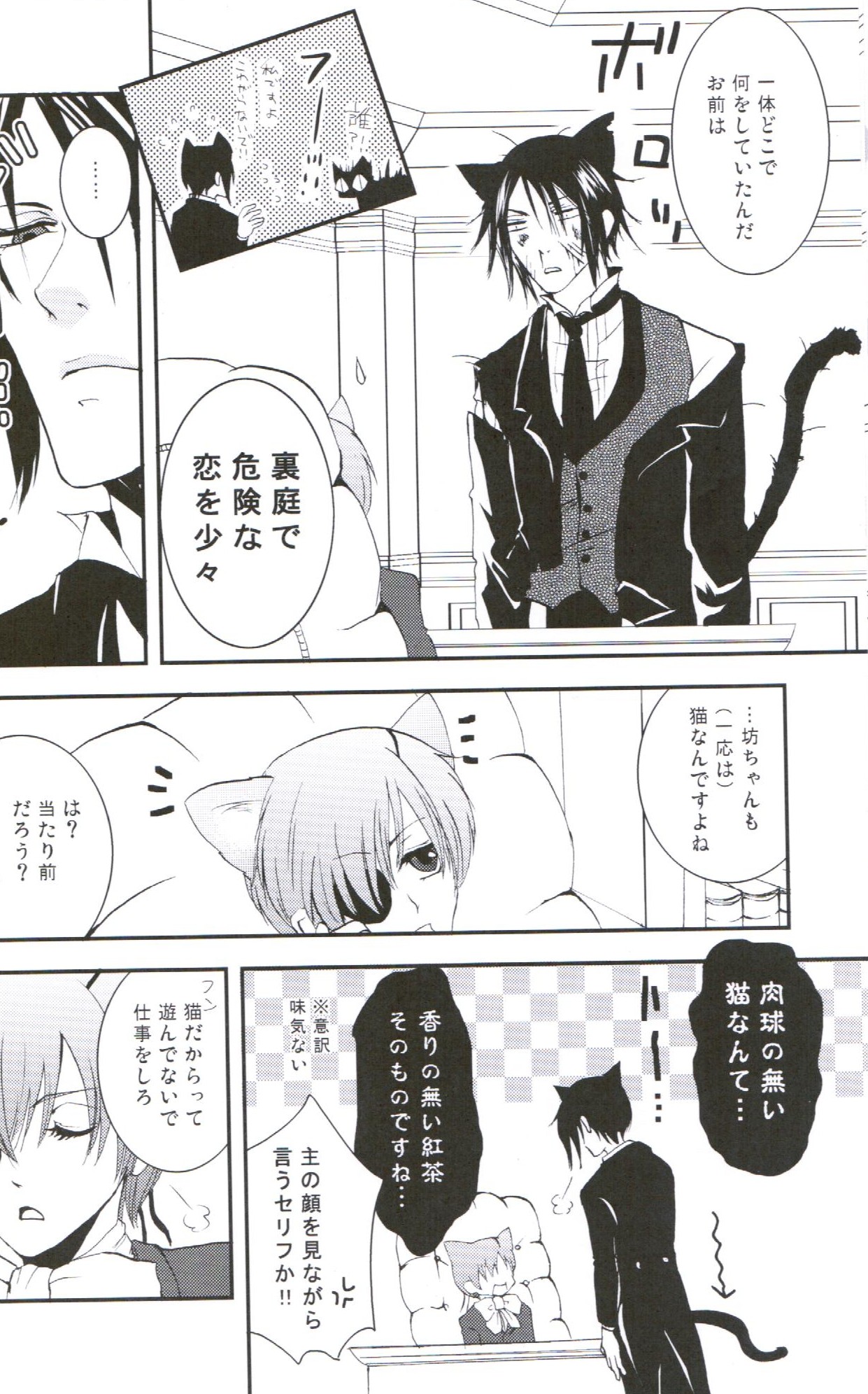 Akumade Nyanko Desukara page 7 full