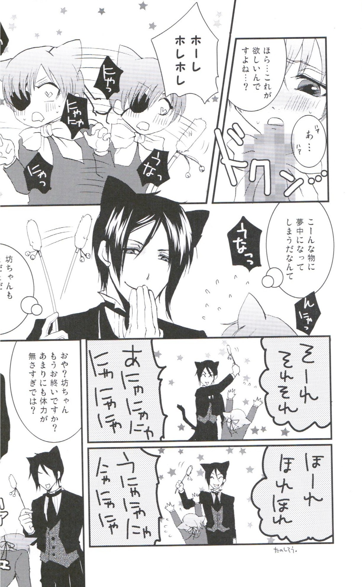 Akumade Nyanko Desukara page 9 full