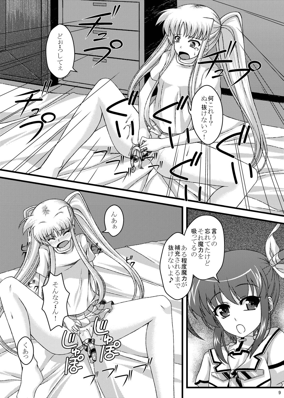 Mousou Daisuki Fate-chan page 10 full